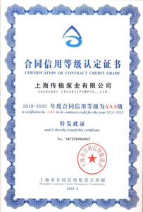 合同信用等級認定證書