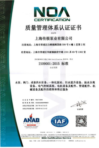 質量管理體系認證證書